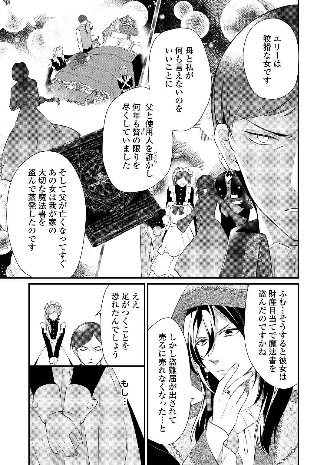 E RANK NO KUSUSHI - raw - Chapter 33 - https://jpdd.ccdd.to/JPDD/eranknokusushi/195483/kmzx3lk3dc5.jpg