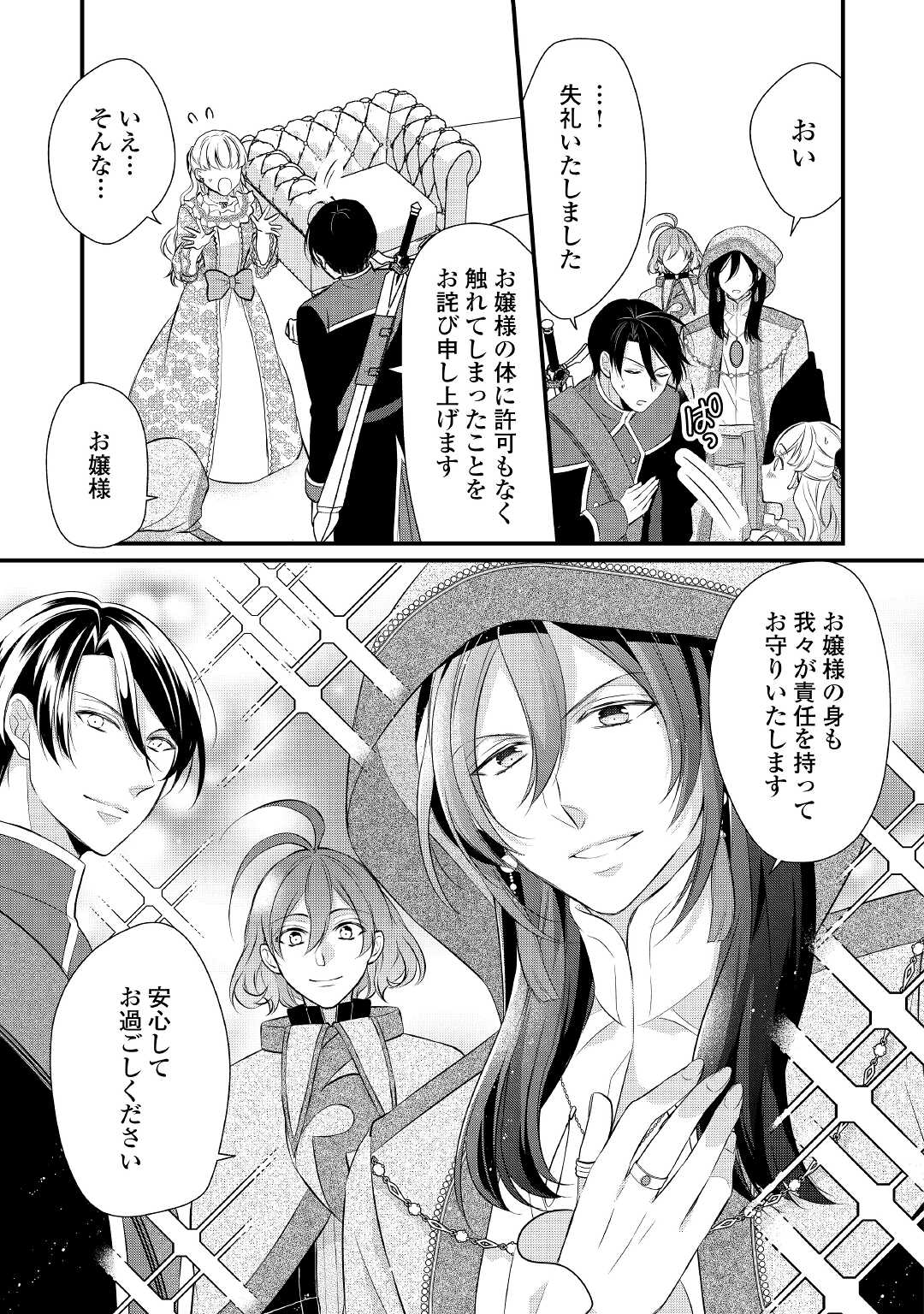 E RANK NO KUSUSHI - raw - Chapter 33 - https://jpdd.ccdd.to/JPDD/eranknokusushi/195483/potgz1ftqhk.jpg
