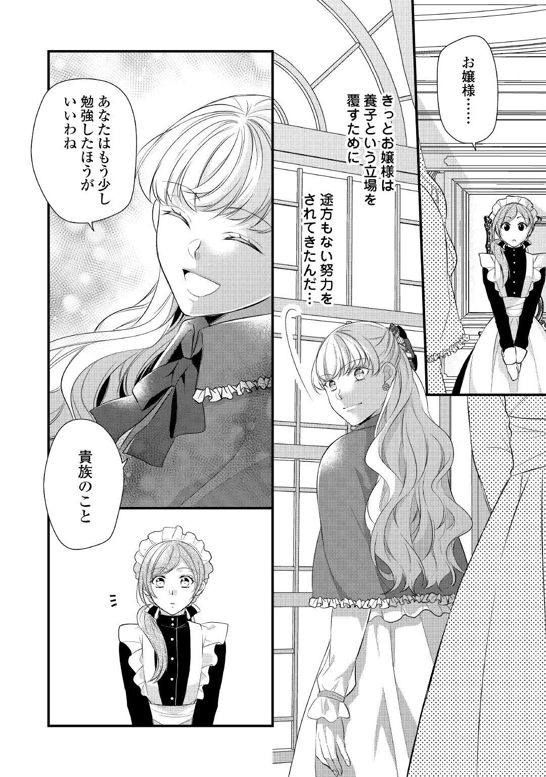 E RANK NO KUSUSHI - raw - Chapter 33 - https://jpdd.ccdd.to/JPDD/eranknokusushi/195483/qii2ezk24x2.jpg