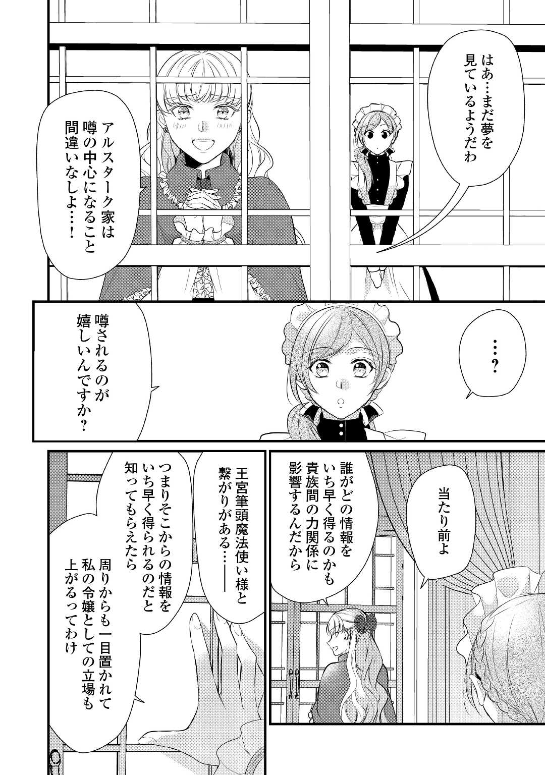 E RANK NO KUSUSHI - raw - Chapter 33 - https://jpdd.ccdd.to/JPDD/eranknokusushi/195483/qxyjlbmbn3a.jpg