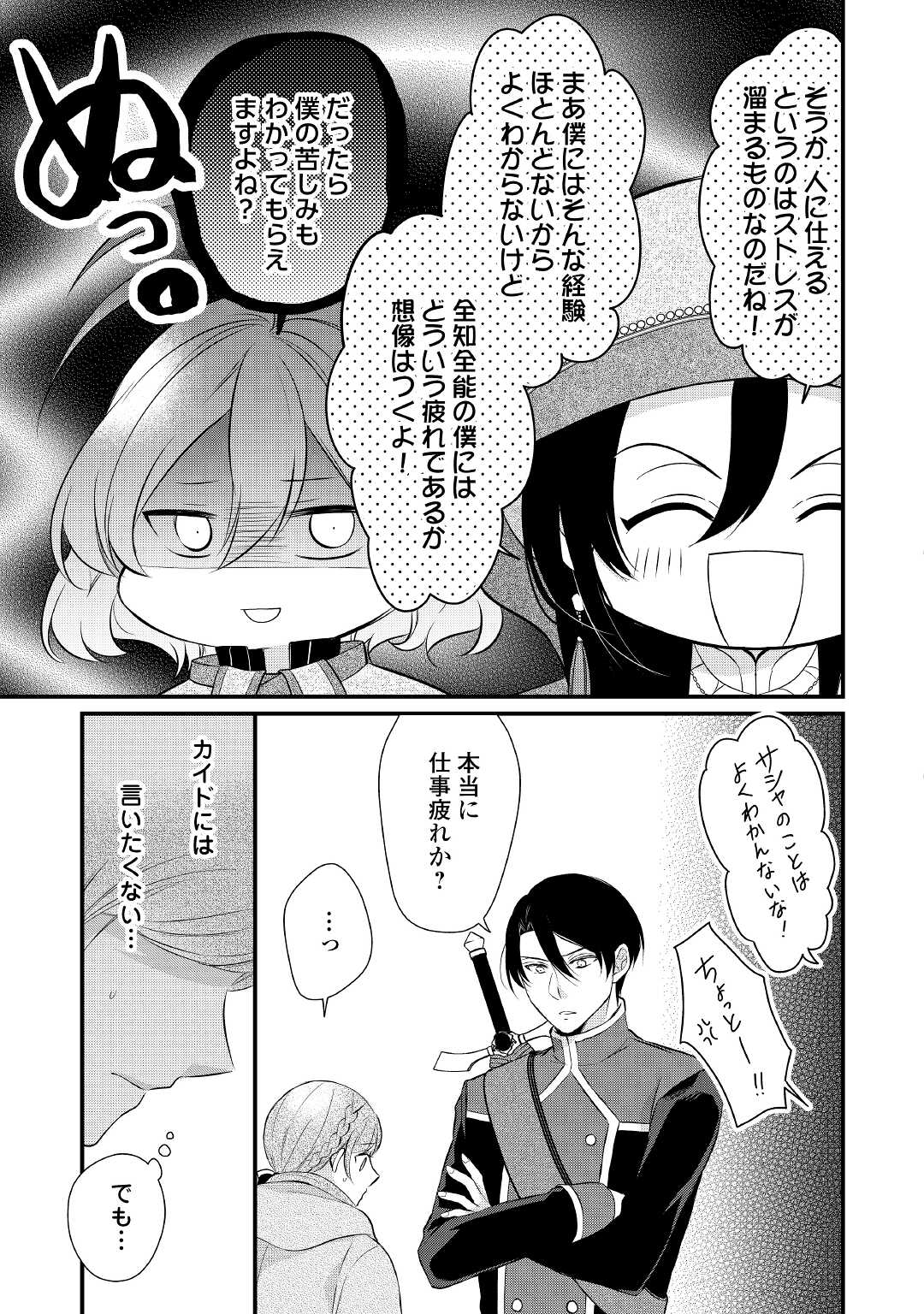E RANK NO KUSUSHI - raw - Chapter 33 - https://jpdd.ccdd.to/JPDD/eranknokusushi/195483/rkk23nlsj2f.jpg