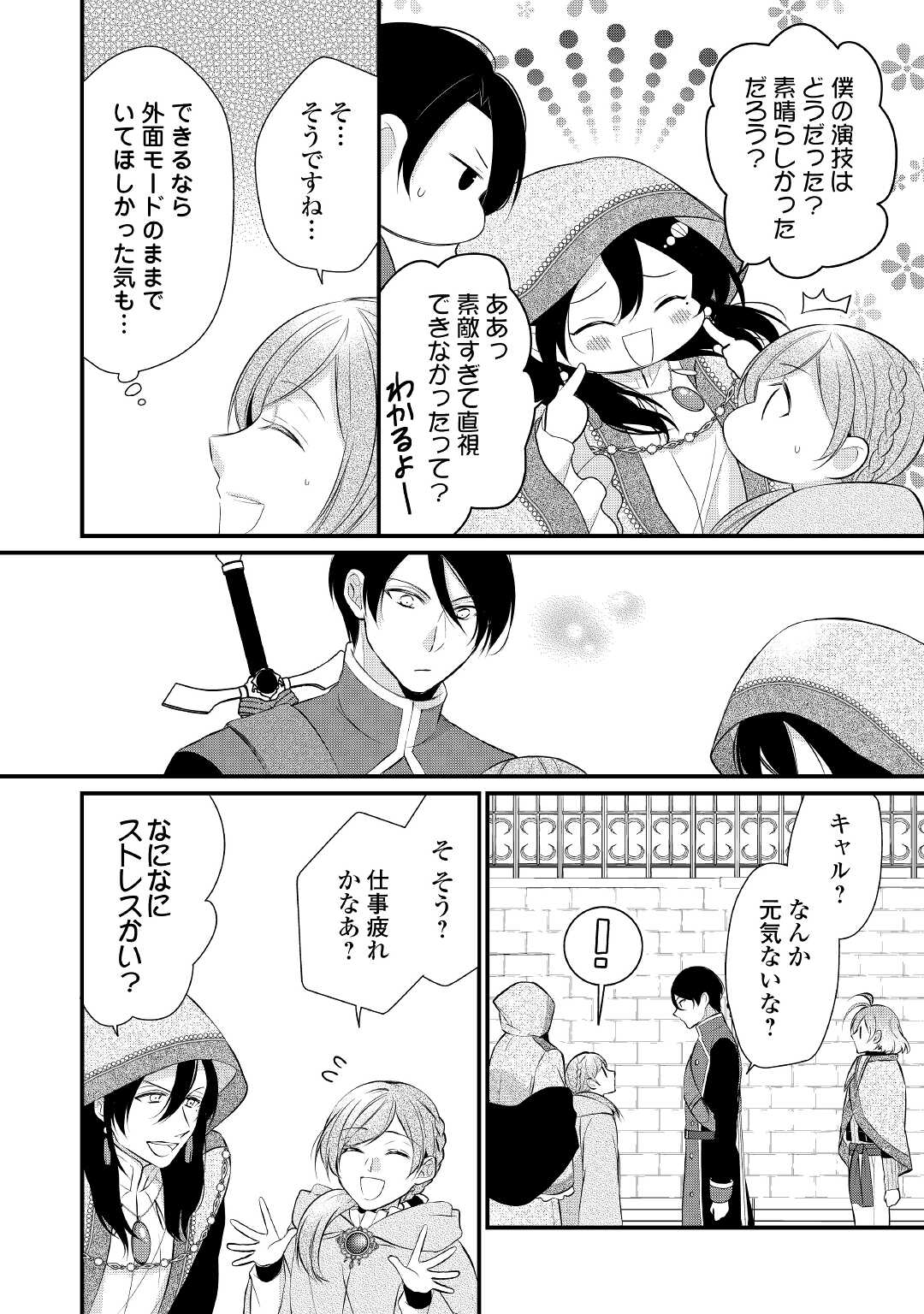 E RANK NO KUSUSHI - raw - Chapter 33 - https://jpdd.ccdd.to/JPDD/eranknokusushi/195483/tox0byp235h.jpg