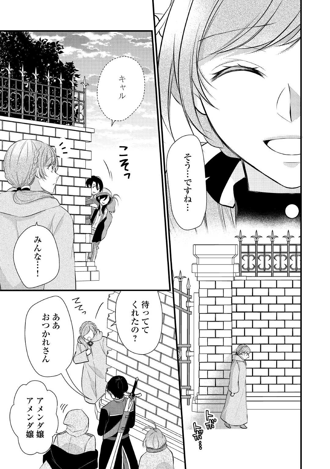E RANK NO KUSUSHI - raw - Chapter 33 - https://jpdd.ccdd.to/JPDD/eranknokusushi/195483/vwxu3dbzeur.jpg