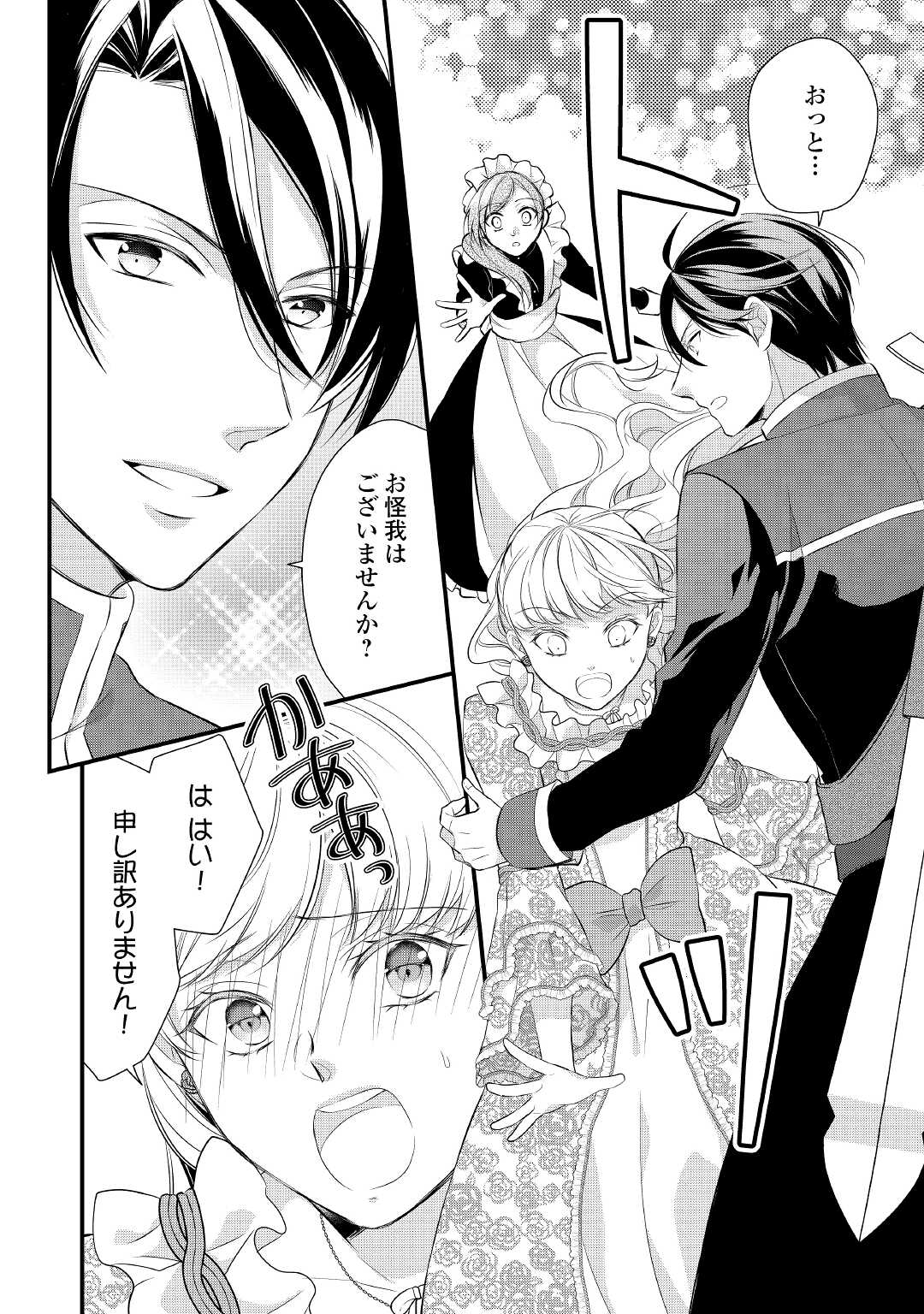 E RANK NO KUSUSHI - raw - Chapter 33 - https://jpdd.ccdd.to/JPDD/eranknokusushi/195483/wkauwb3z4a1.jpg