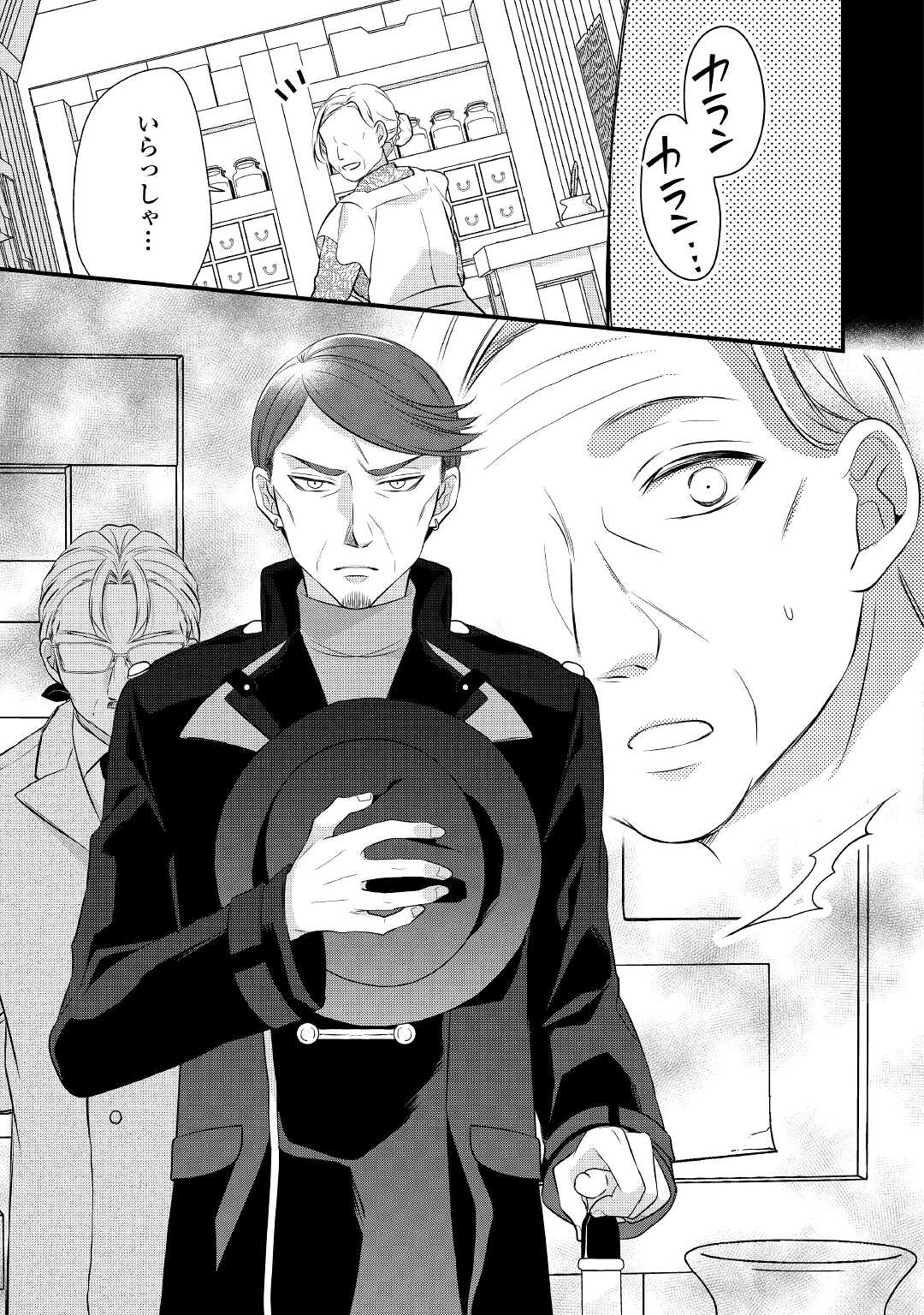E RANK NO KUSUSHI - raw - Chapter 34 - https://jpdd.ccdd.to/JPDD/eranknokusushi/197785/iv00lvle3k4.jpg