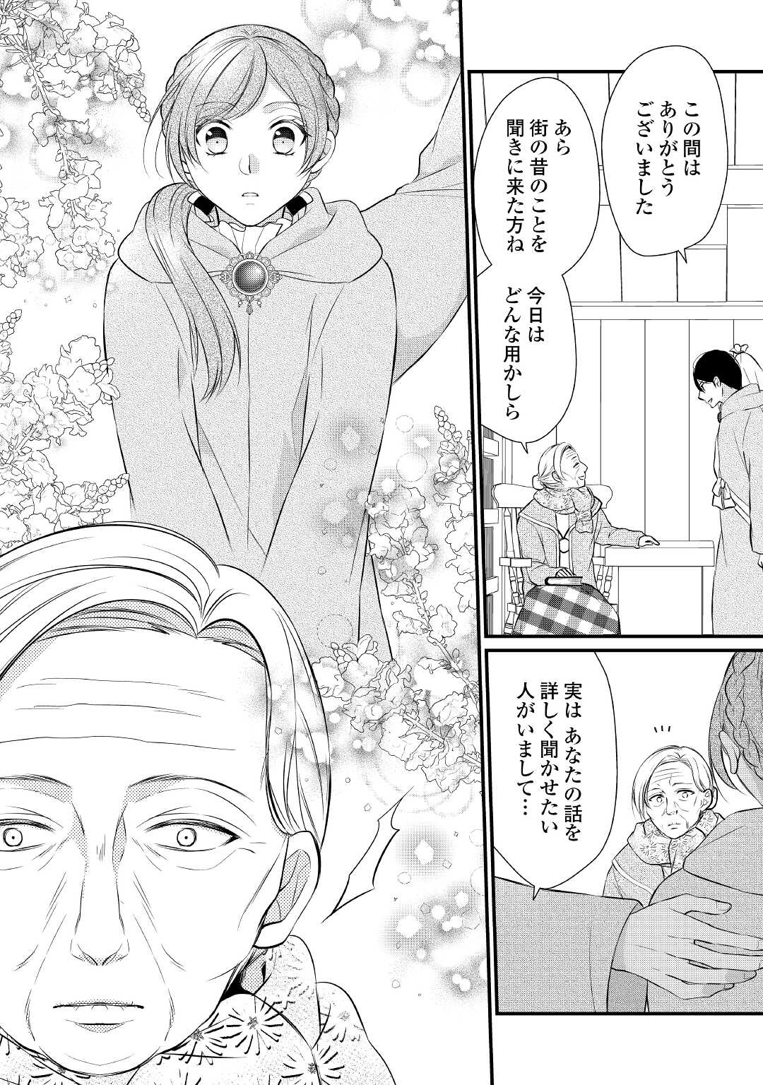 E RANK NO KUSUSHI - raw - Chapter 34 - https://jpdd.ccdd.to/JPDD/eranknokusushi/197785/o54iiuryz4c.jpg