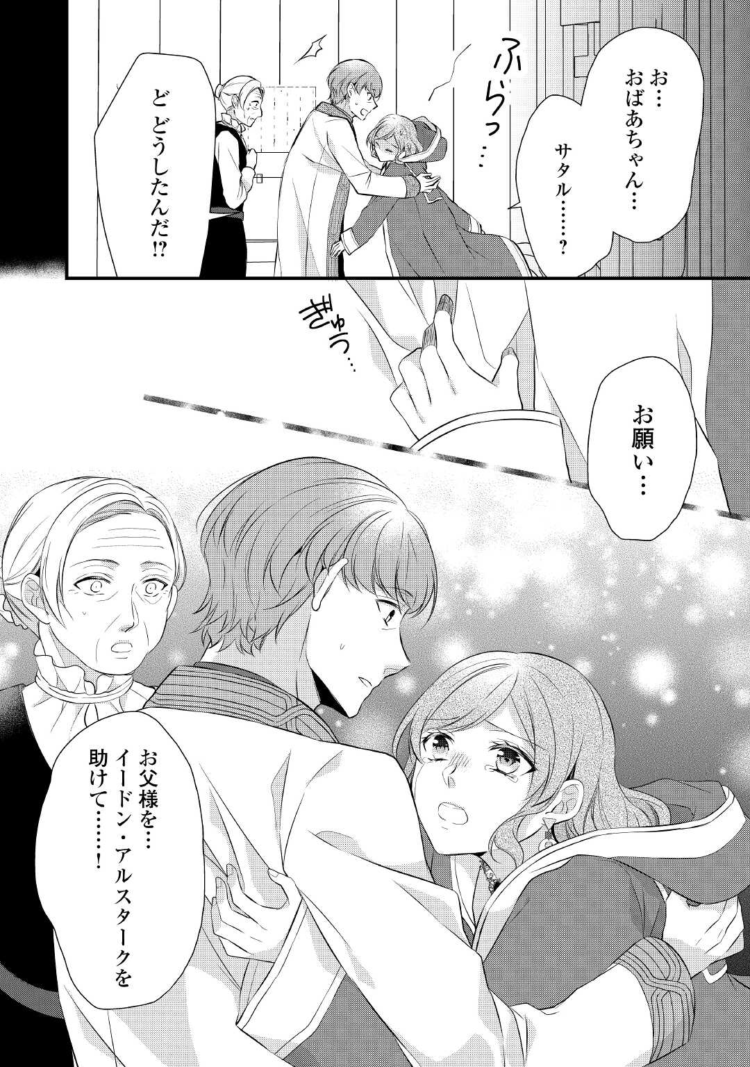 E RANK NO KUSUSHI - raw - Chapter 34.5 - https://jpdd.ccdd.to/JPDD/eranknokusushi/200959/4lvyczqhgpl.jpg