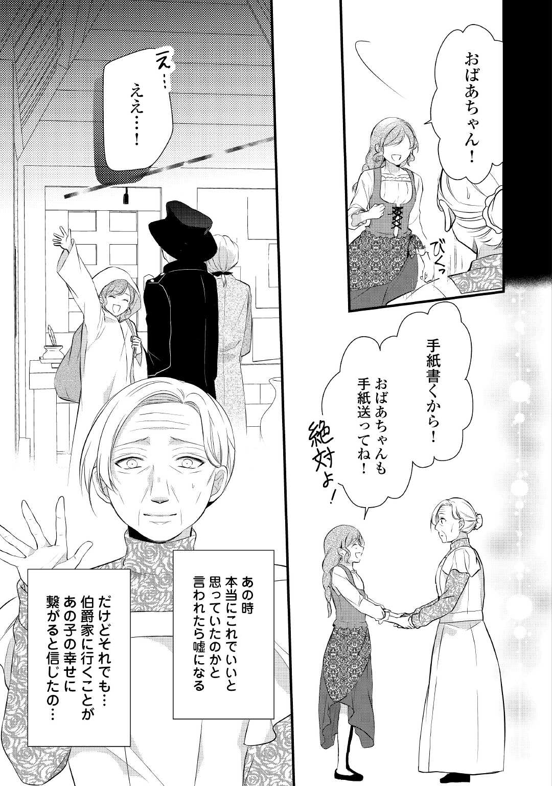 E RANK NO KUSUSHI - raw - Chapter 34.5 - https://jpdd.ccdd.to/JPDD/eranknokusushi/200959/a4ww5xplfje.jpg