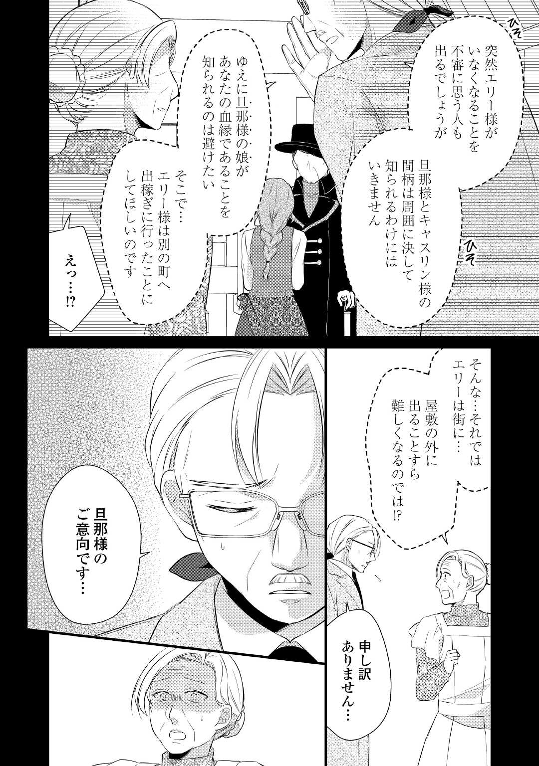 E RANK NO KUSUSHI - raw - Chapter 34.5 - https://jpdd.ccdd.to/JPDD/eranknokusushi/200959/jtkkm3el3pe.jpg