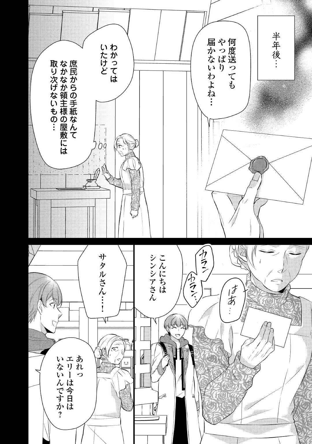 E RANK NO KUSUSHI - raw - Chapter 34.5 - https://jpdd.ccdd.to/JPDD/eranknokusushi/200959/mmxaxz3sgkw.jpg