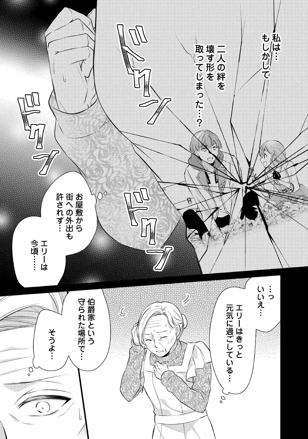E RANK NO KUSUSHI - raw - Chapter 34.5 - https://jpdd.ccdd.to/JPDD/eranknokusushi/200959/ycjaiu23up4.jpg