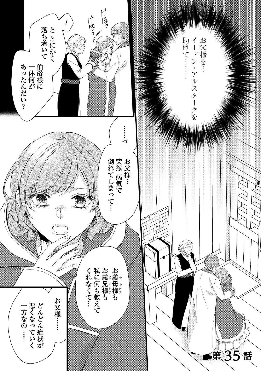 E RANK NO KUSUSHI - raw - Chapter 35 - https://jpdd.ccdd.to/JPDD/eranknokusushi/203432/bfalx3ei5g0.jpg