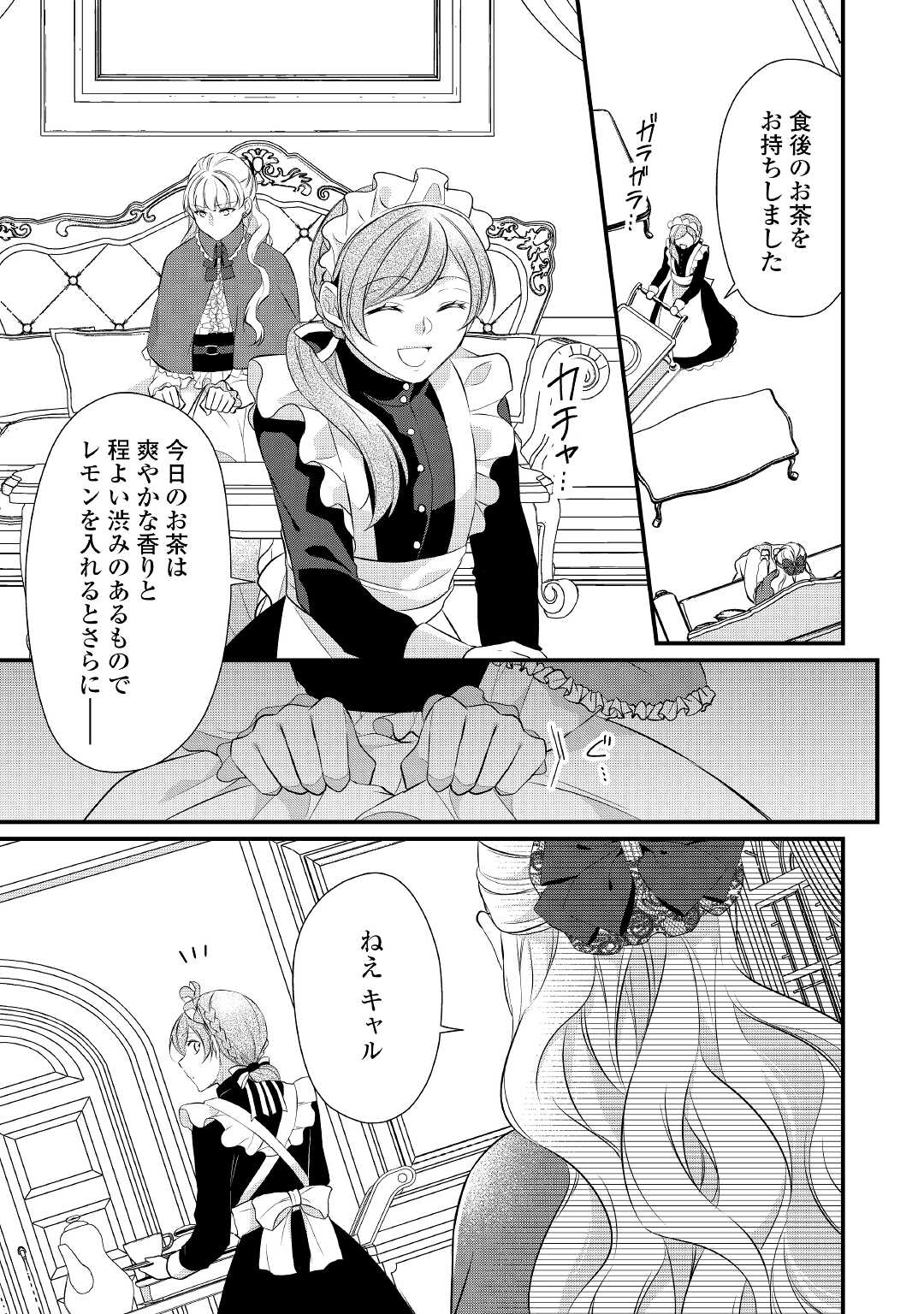 E RANK NO KUSUSHI - raw - Chapter 35 - https://jpdd.ccdd.to/JPDD/eranknokusushi/203432/lw2f4pcfh5m.jpg