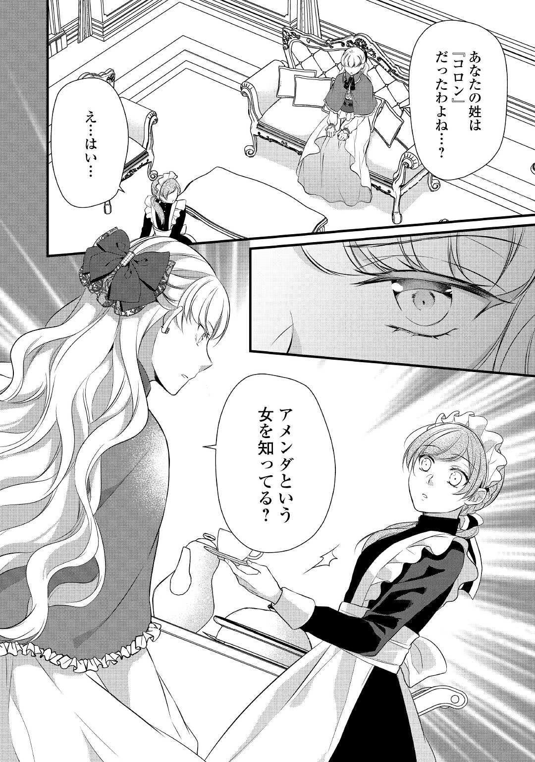 E RANK NO KUSUSHI - raw - Chapter 35 - https://jpdd.ccdd.to/JPDD/eranknokusushi/203432/nzxn4x2d1ig.jpg