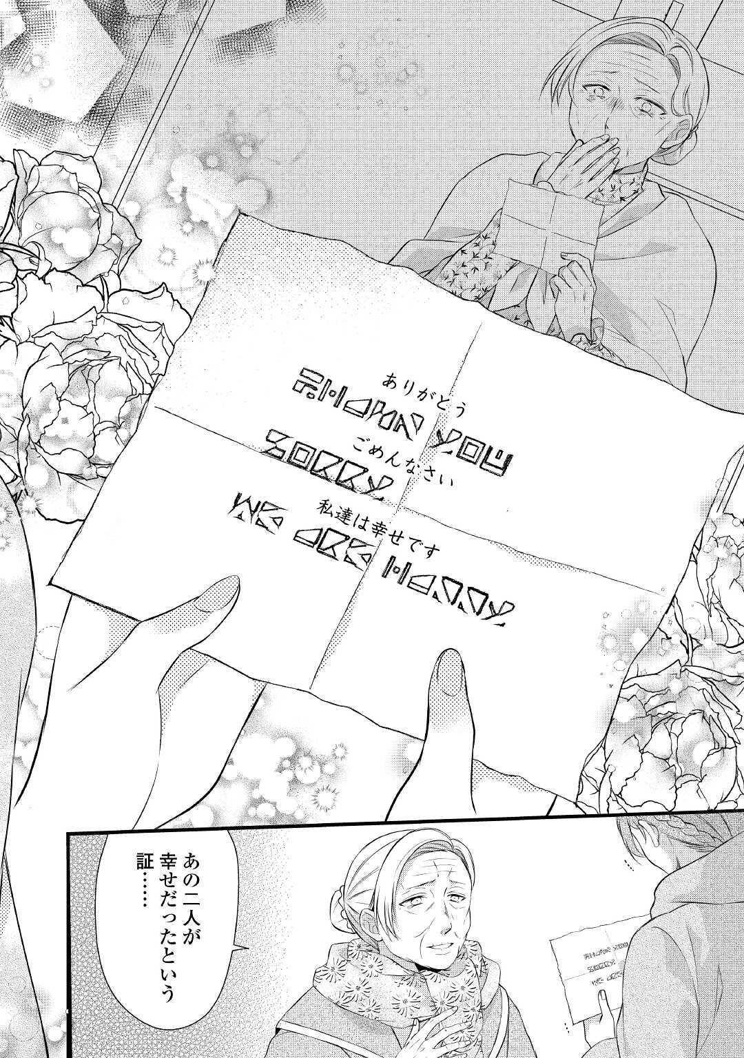 E RANK NO KUSUSHI - raw - Chapter 35 - https://jpdd.ccdd.to/JPDD/eranknokusushi/203432/pjacbpr1vis.jpg