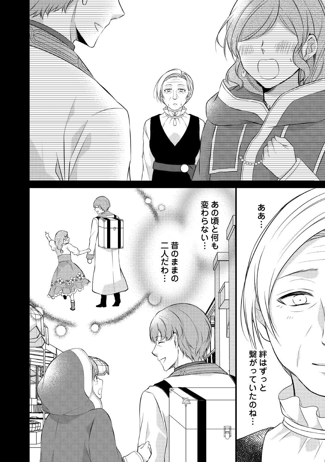 E RANK NO KUSUSHI - raw - Chapter 35 - https://jpdd.ccdd.to/JPDD/eranknokusushi/203432/r4lixsyrzx0.jpg