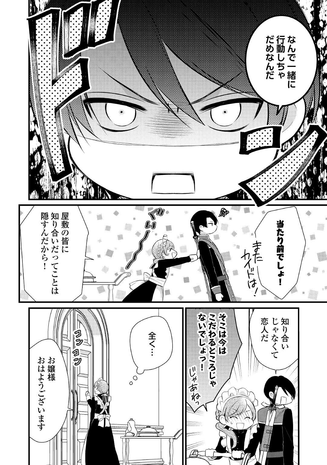 E RANK NO KUSUSHI - raw - Chapter 35 - https://jpdd.ccdd.to/JPDD/eranknokusushi/203432/ux31scu2h0m.jpg