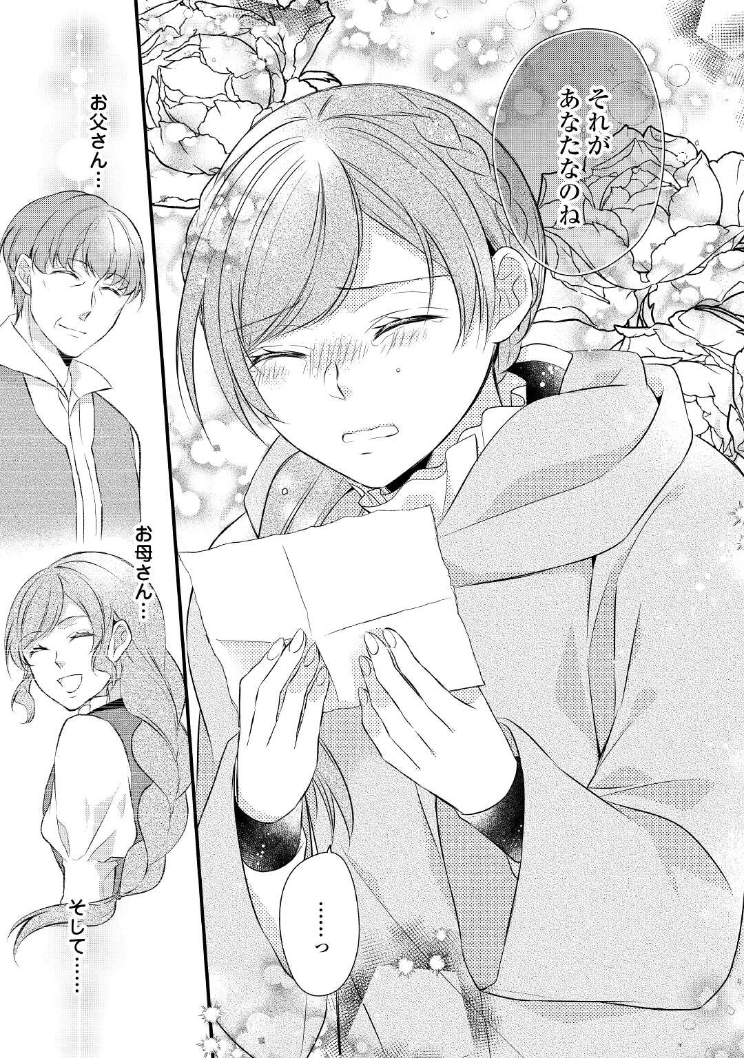 E RANK NO KUSUSHI - raw - Chapter 35 - https://jpdd.ccdd.to/JPDD/eranknokusushi/203432/wfdguk03q3z.jpg
