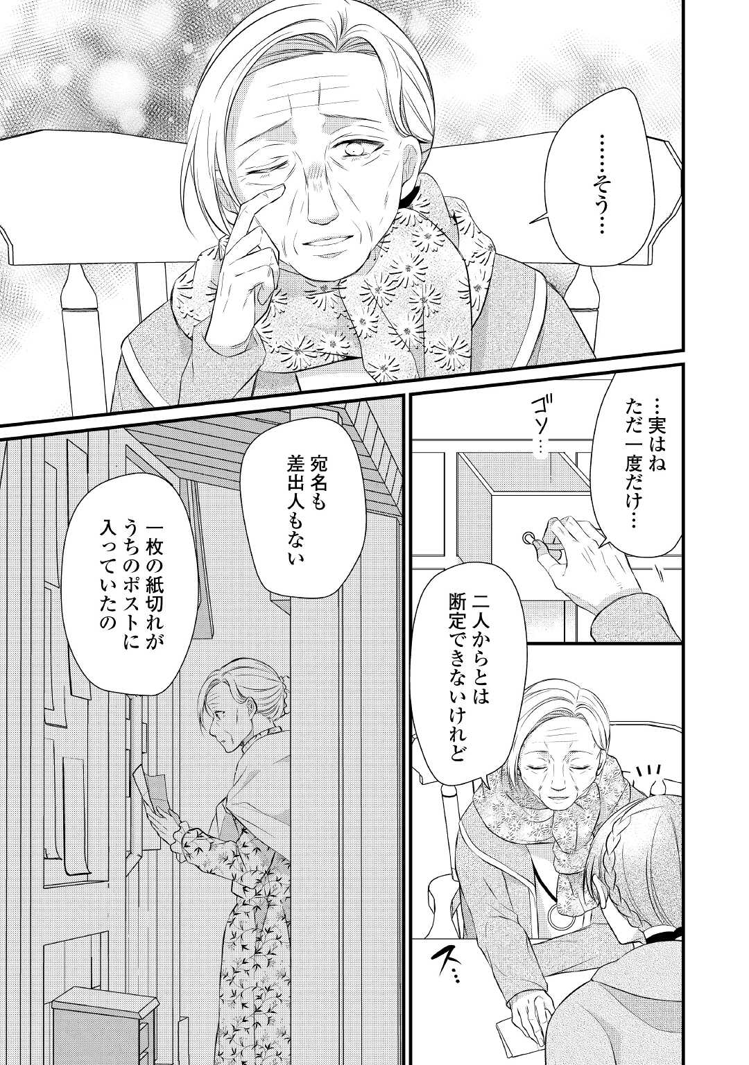E RANK NO KUSUSHI - raw - Chapter 35 - https://jpdd.ccdd.to/JPDD/eranknokusushi/203432/yktu44nnavn.jpg
