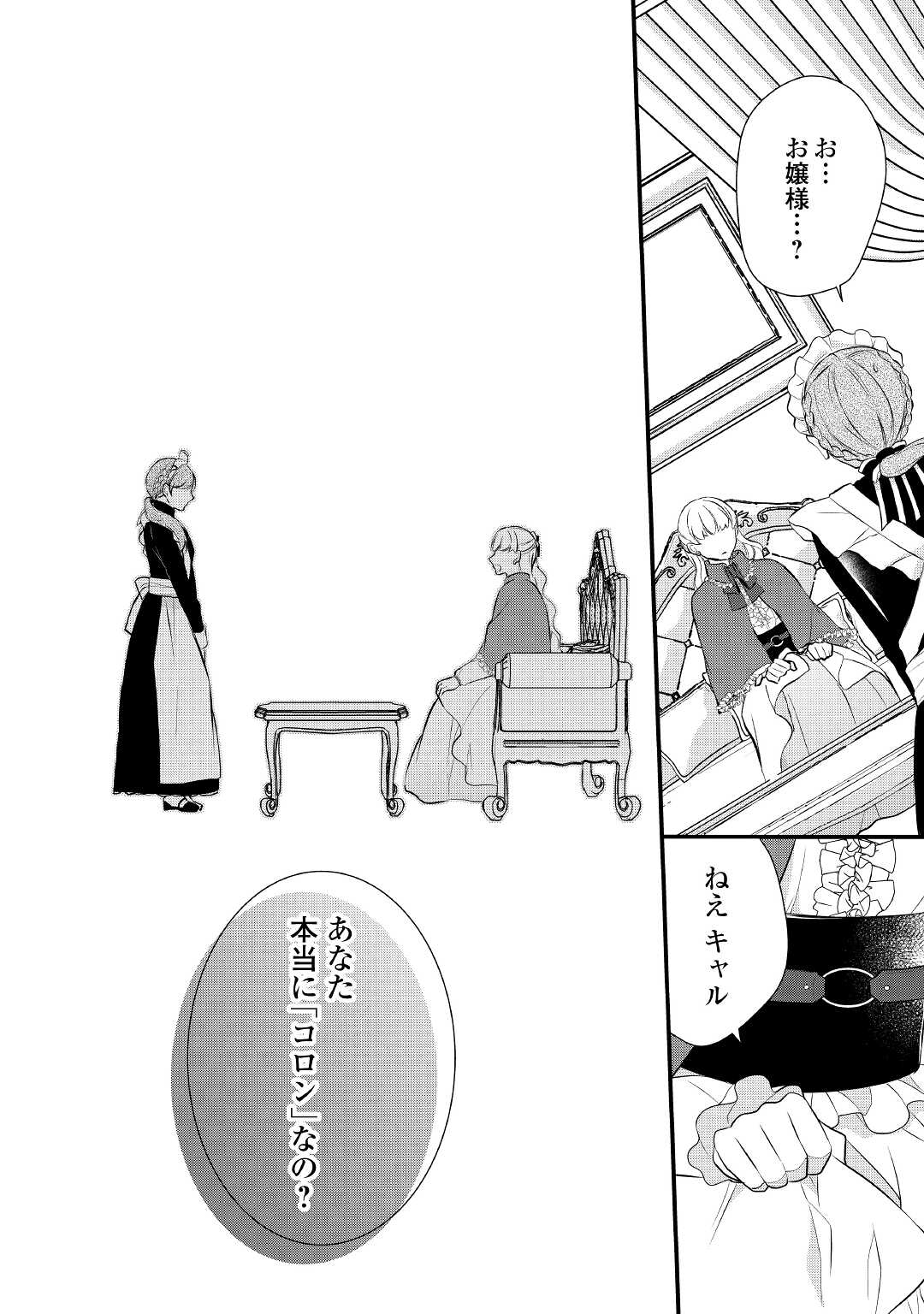E RANK NO KUSUSHI - raw - Chapter 36 - https://jpdd.ccdd.to/JPDD/eranknokusushi/205652/1f5cc4yqdbz.jpg
