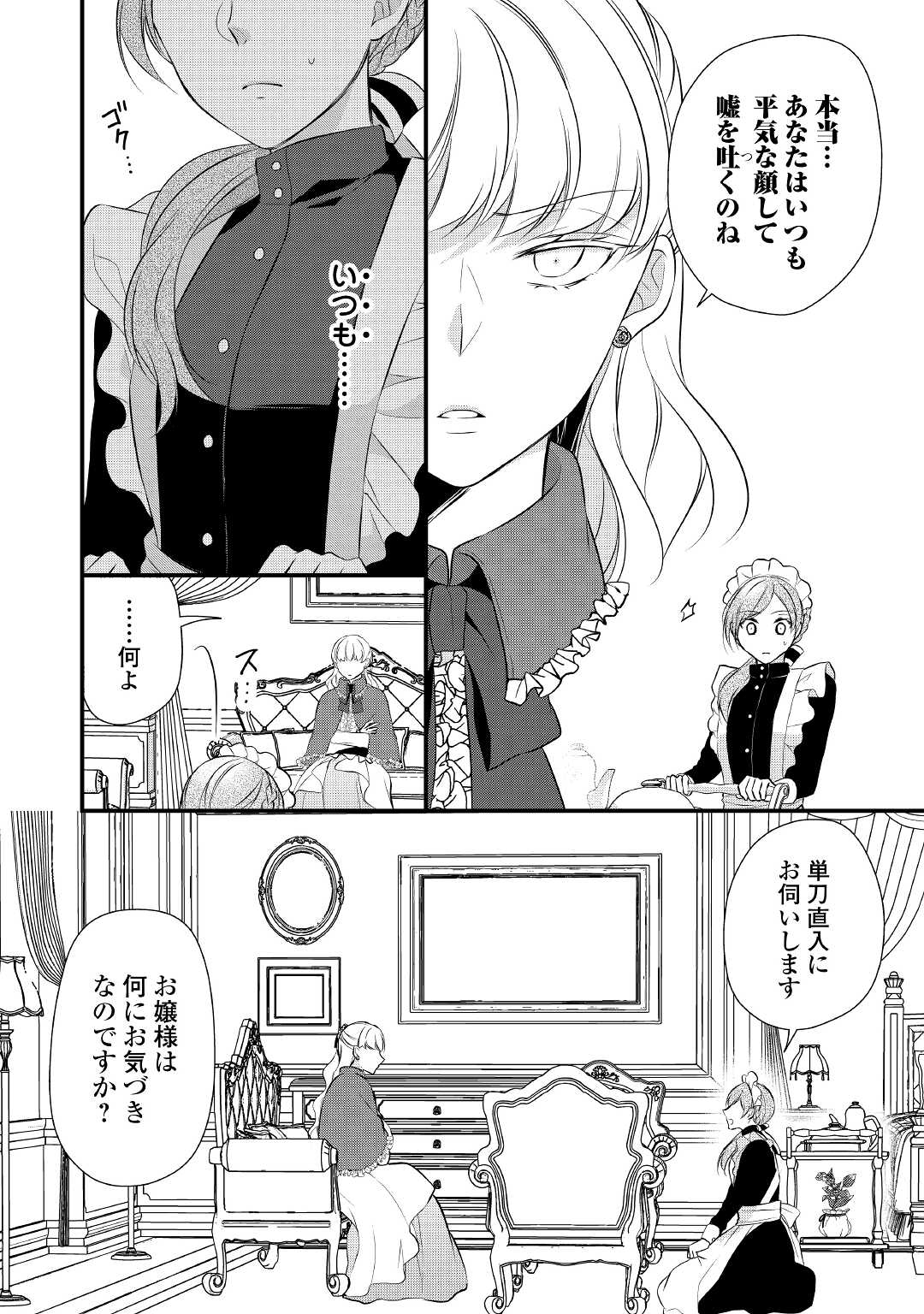 E RANK NO KUSUSHI - raw - Chapter 36 - https://jpdd.ccdd.to/JPDD/eranknokusushi/205652/1tjdt0pmamj.jpg