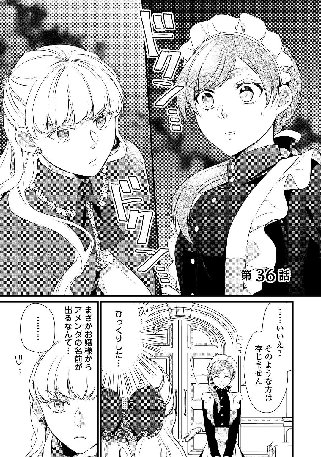 E RANK NO KUSUSHI - raw - Chapter 36 - https://jpdd.ccdd.to/JPDD/eranknokusushi/205652/2fslwf4rny4.jpg