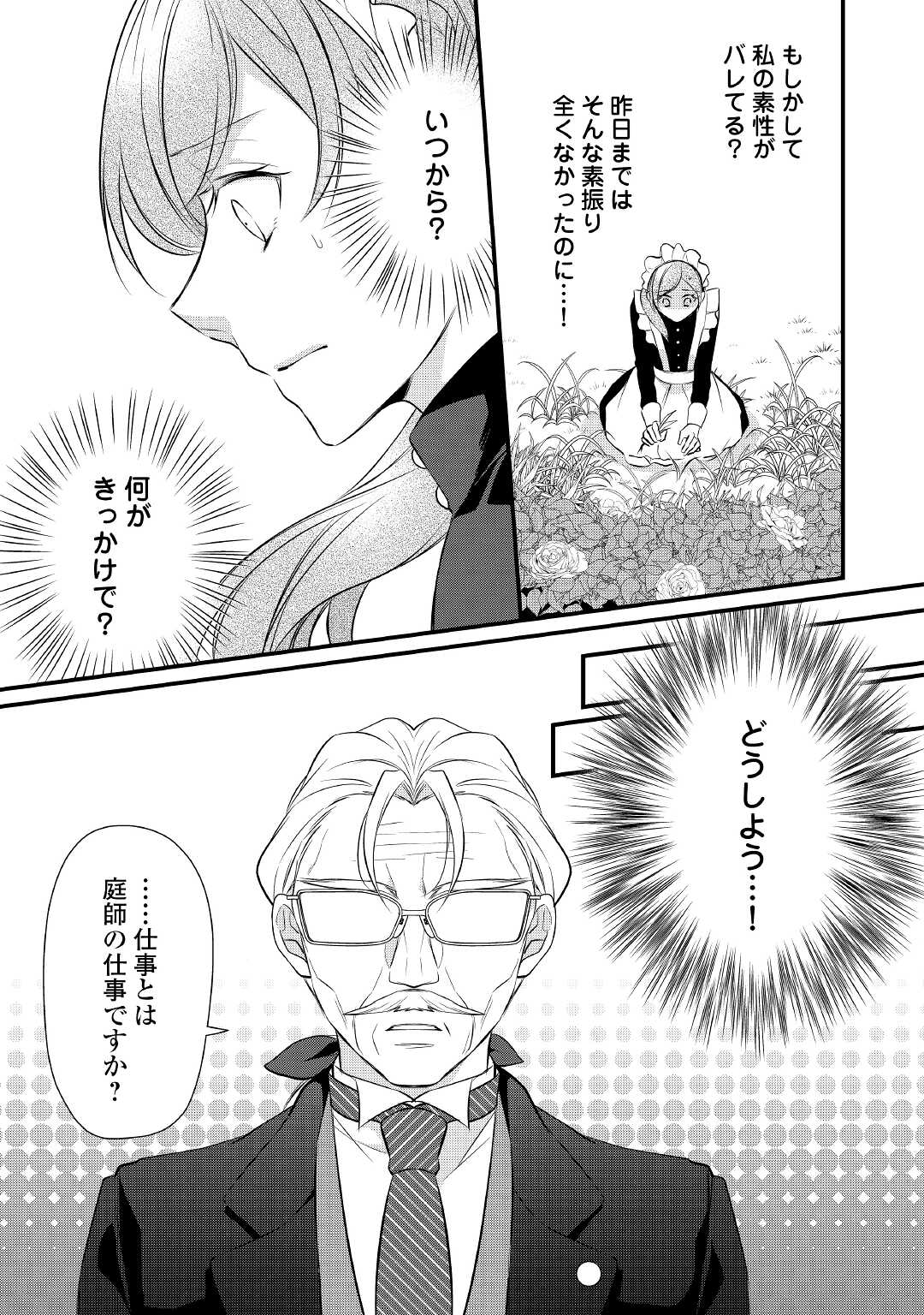 E RANK NO KUSUSHI - raw - Chapter 36 - https://jpdd.ccdd.to/JPDD/eranknokusushi/205652/4ayovozagfw.jpg