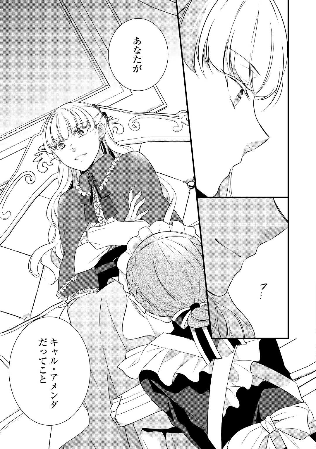 E RANK NO KUSUSHI - raw - Chapter 36 - https://jpdd.ccdd.to/JPDD/eranknokusushi/205652/4isdfth4keb.jpg