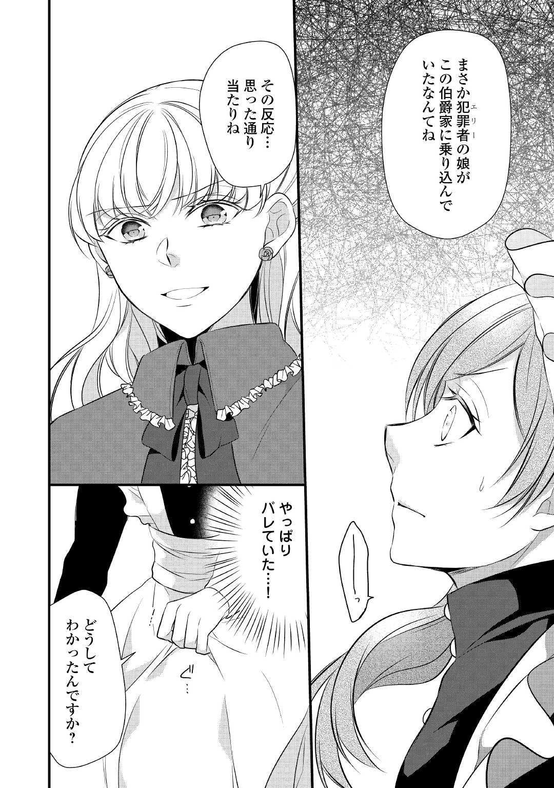 E RANK NO KUSUSHI - raw - Chapter 36 - https://jpdd.ccdd.to/JPDD/eranknokusushi/205652/a1exsrcbinm.jpg