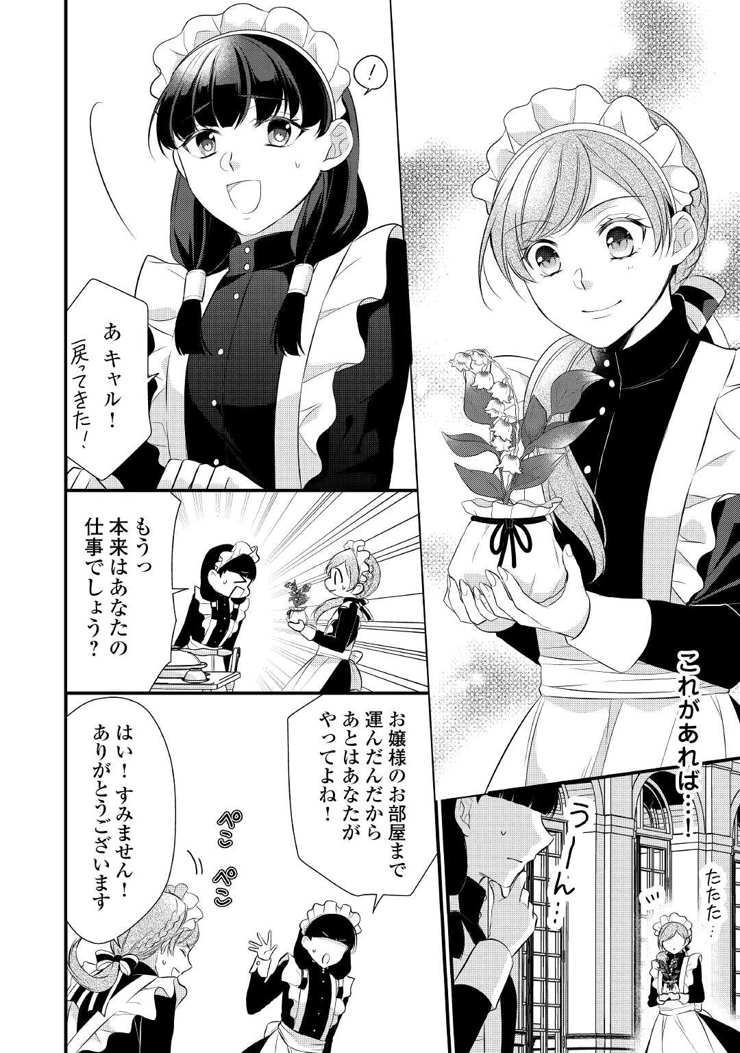 E RANK NO KUSUSHI - raw - Chapter 36 - https://jpdd.ccdd.to/JPDD/eranknokusushi/205652/avfdnwr1xpf.jpg