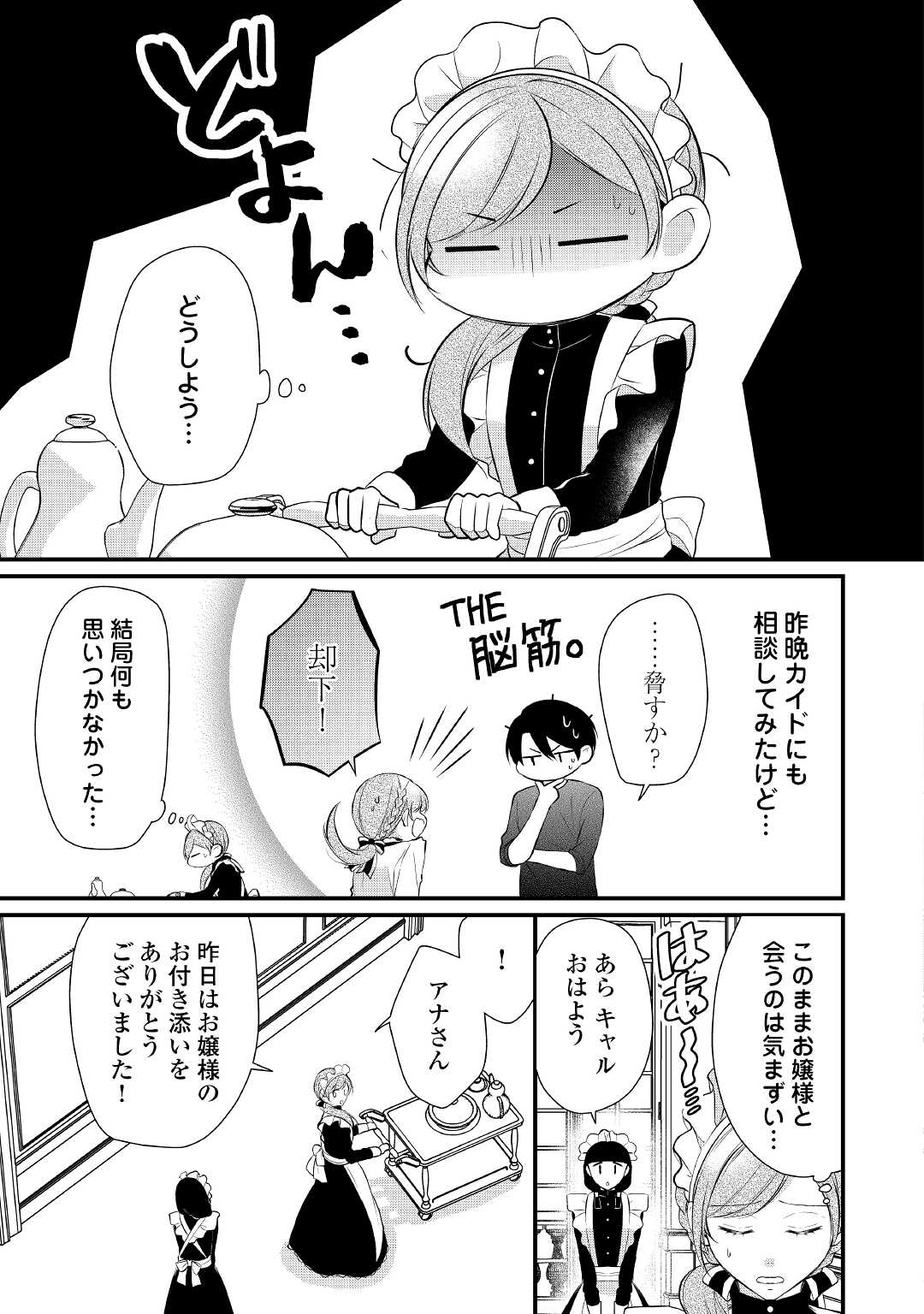 E RANK NO KUSUSHI - raw - Chapter 36 - https://jpdd.ccdd.to/JPDD/eranknokusushi/205652/hefhink3bcn.jpg