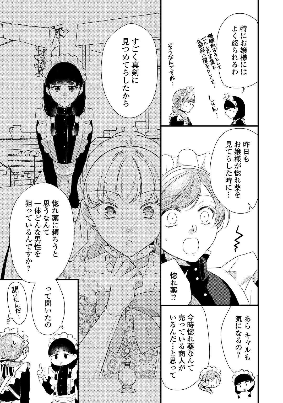 E RANK NO KUSUSHI - raw - Chapter 36 - https://jpdd.ccdd.to/JPDD/eranknokusushi/205652/hsvd03eueet.jpg