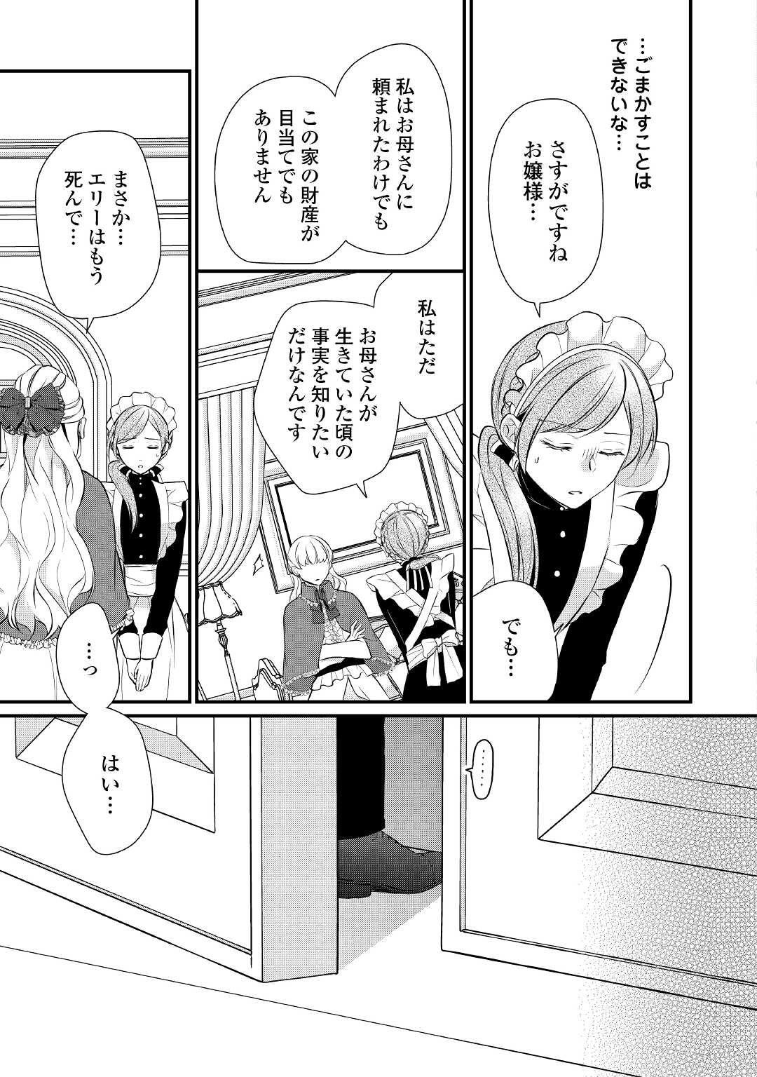 E RANK NO KUSUSHI - raw - Chapter 36 - https://jpdd.ccdd.to/JPDD/eranknokusushi/205652/kboyta3atey.jpg