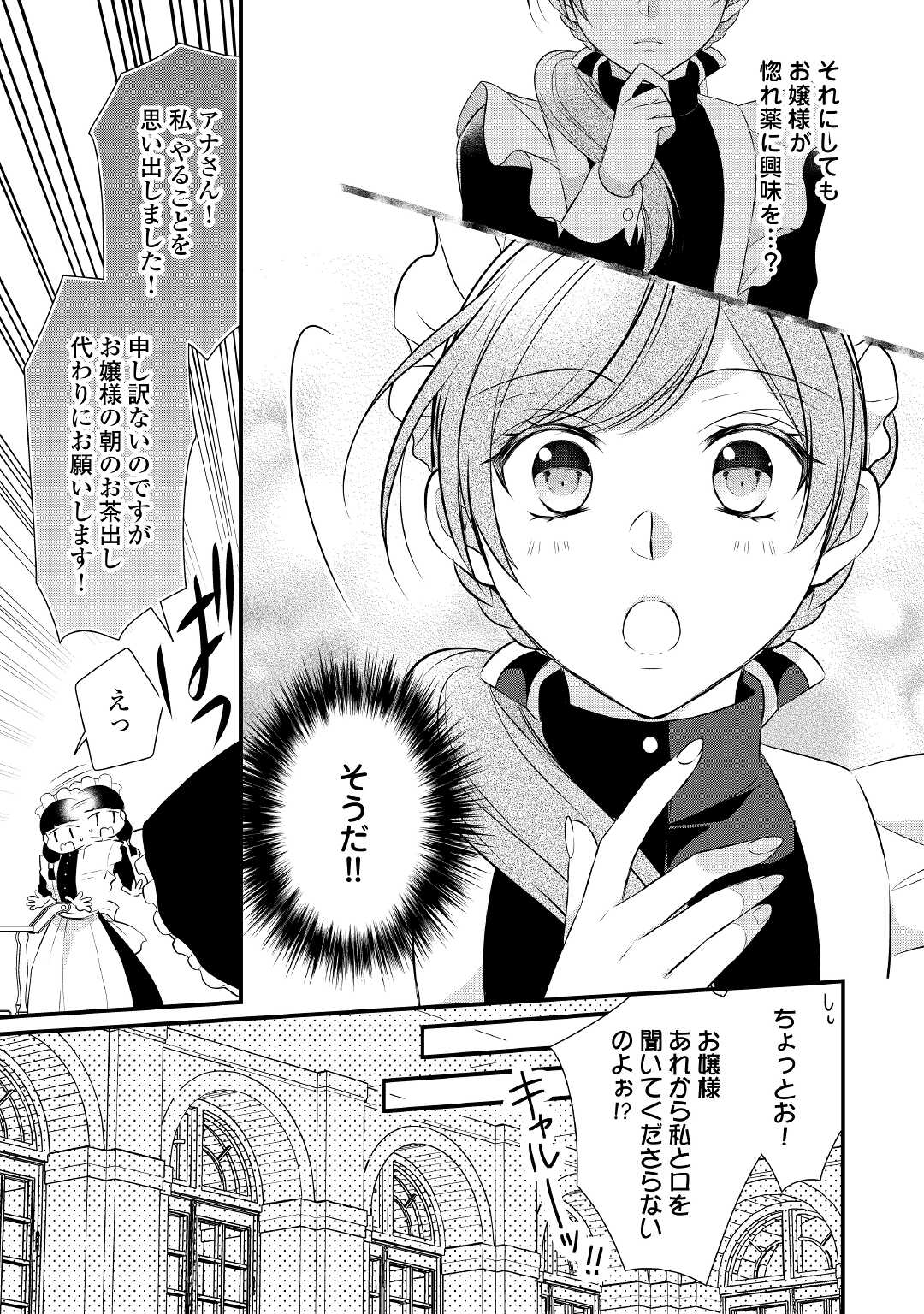 E RANK NO KUSUSHI - raw - Chapter 36 - https://jpdd.ccdd.to/JPDD/eranknokusushi/205652/kzshcv3zv2c.jpg