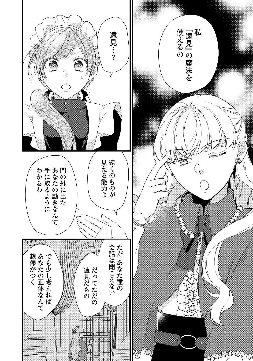 E RANK NO KUSUSHI - raw - Chapter 36 - https://jpdd.ccdd.to/JPDD/eranknokusushi/205652/nvzyxvyjui5.jpg