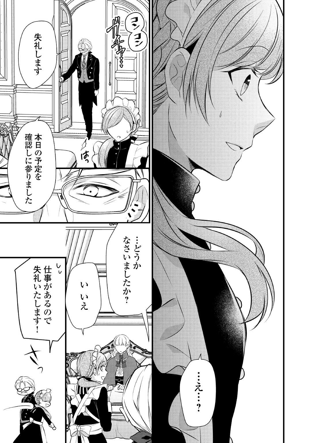 E RANK NO KUSUSHI - raw - Chapter 36 - https://jpdd.ccdd.to/JPDD/eranknokusushi/205652/p2x3cf1qxit.jpg