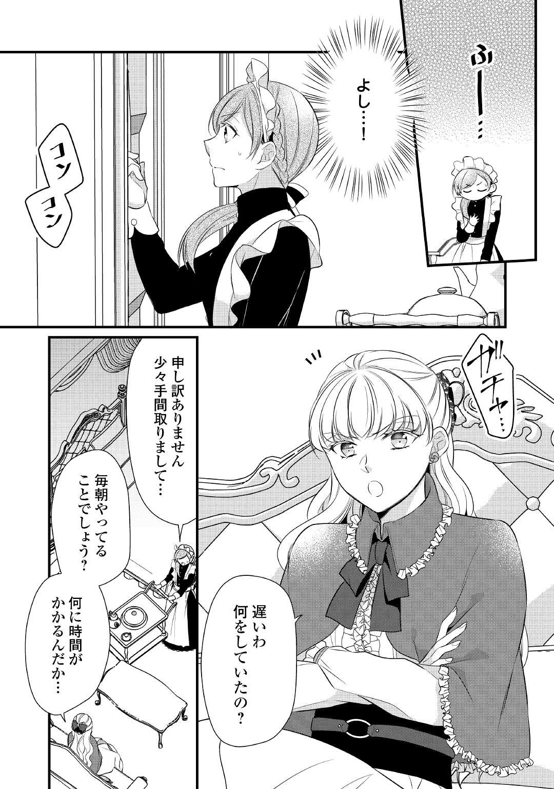E RANK NO KUSUSHI - raw - Chapter 36 - https://jpdd.ccdd.to/JPDD/eranknokusushi/205652/pkfzj1sotvx.jpg