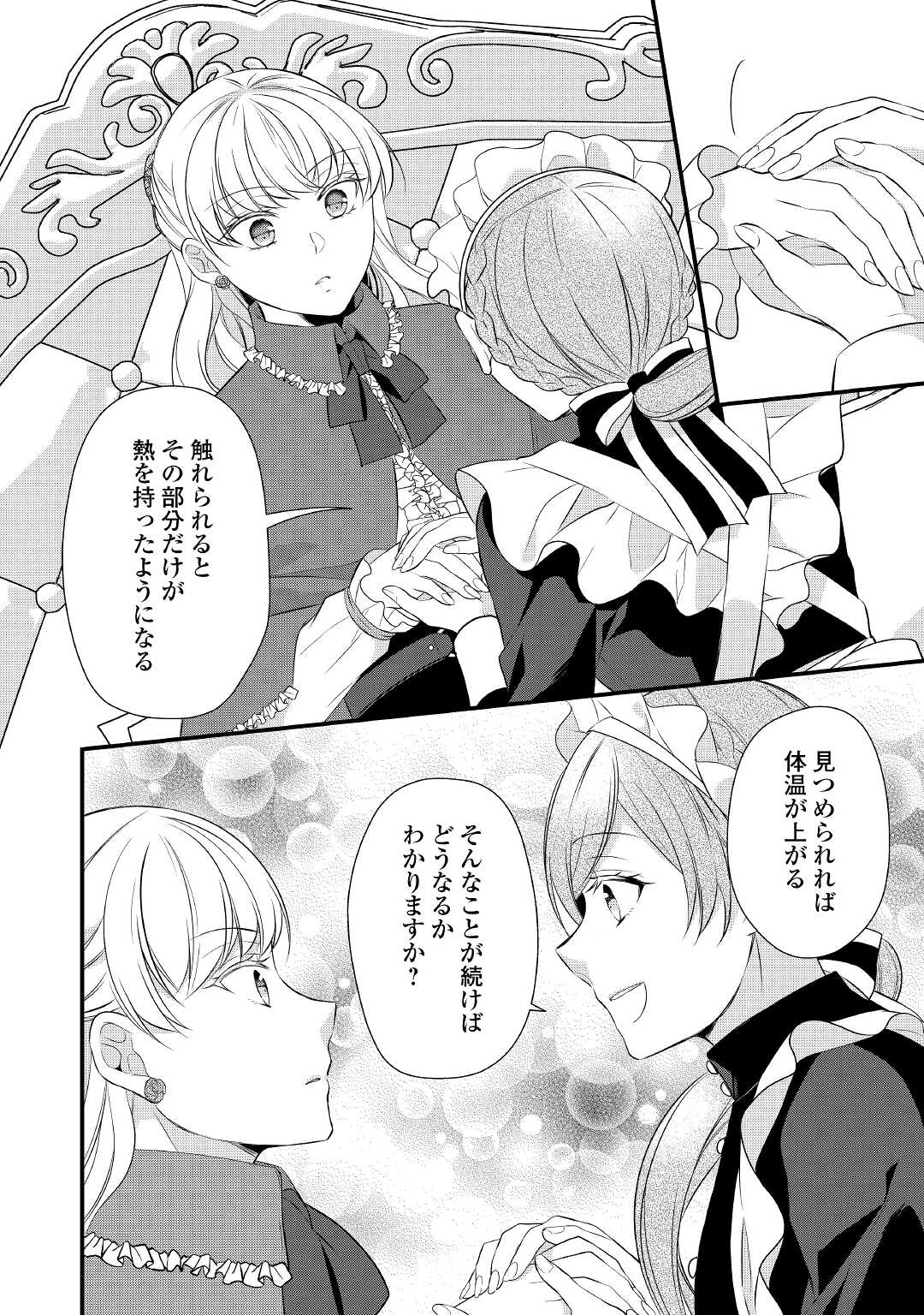E RANK NO KUSUSHI - raw - Chapter 37 - https://jpdd.ccdd.to/JPDD/eranknokusushi/211674/4qog2iukhdh.jpg