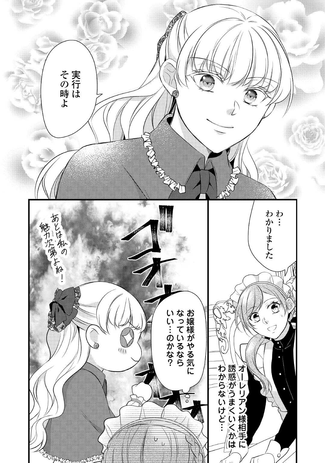 E RANK NO KUSUSHI - raw - Chapter 37 - https://jpdd.ccdd.to/JPDD/eranknokusushi/211674/dnmutqaq1yi.jpg