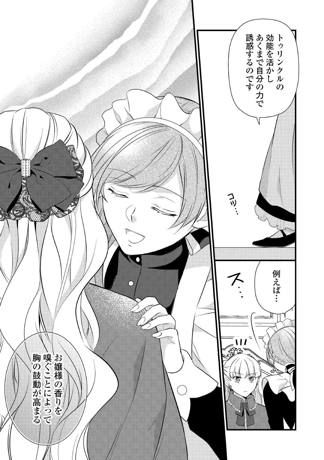 E RANK NO KUSUSHI - raw - Chapter 37 - https://jpdd.ccdd.to/JPDD/eranknokusushi/211674/e2znwydqn5m.jpg