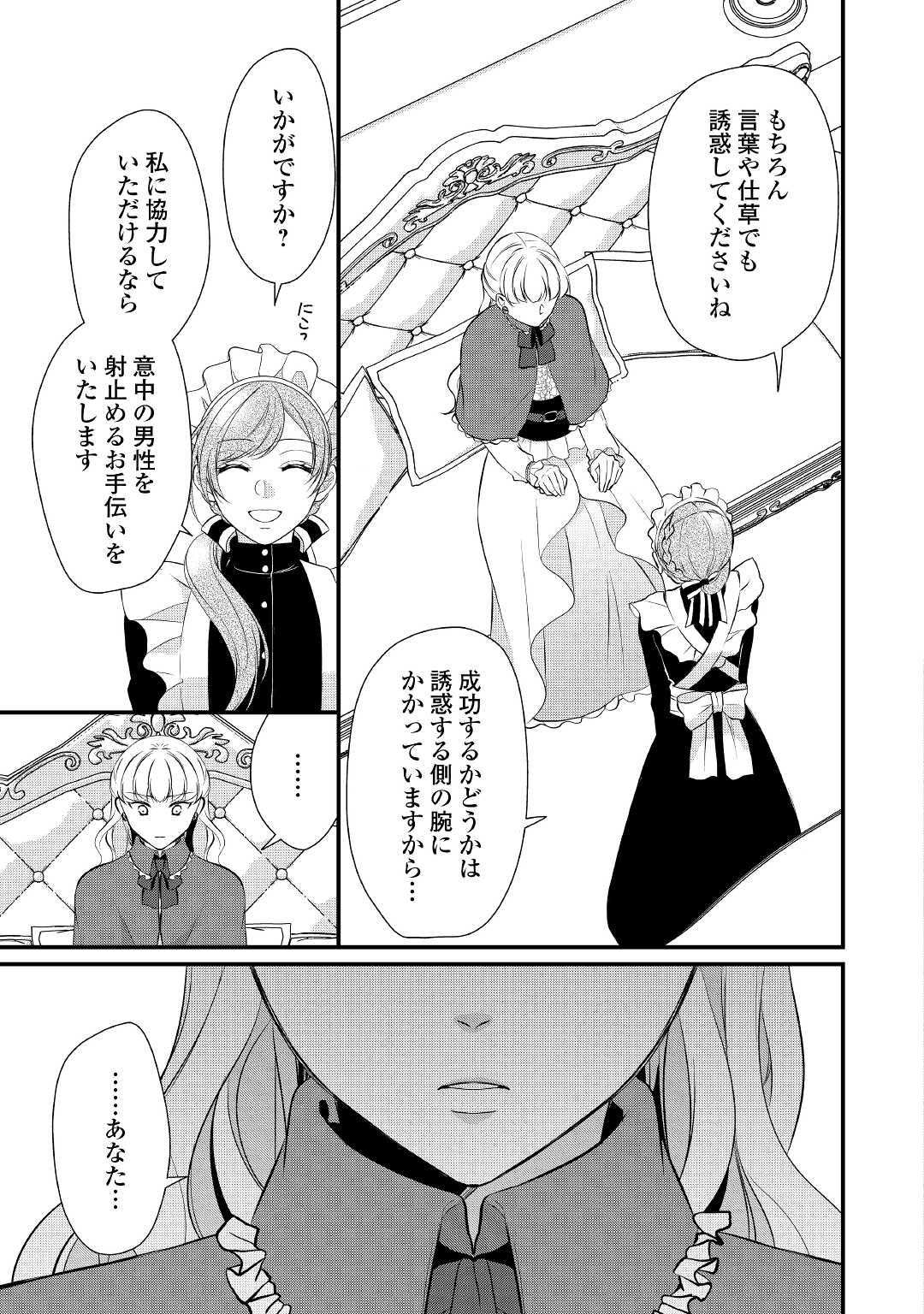 E RANK NO KUSUSHI - raw - Chapter 37 - https://jpdd.ccdd.to/JPDD/eranknokusushi/211674/fankx5yi5jh.jpg