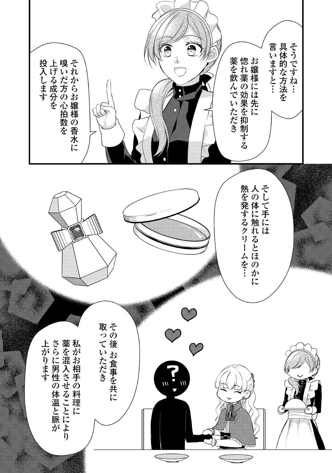 E RANK NO KUSUSHI - raw - Chapter 37 - https://jpdd.ccdd.to/JPDD/eranknokusushi/211674/gqhaleawqwe.jpg