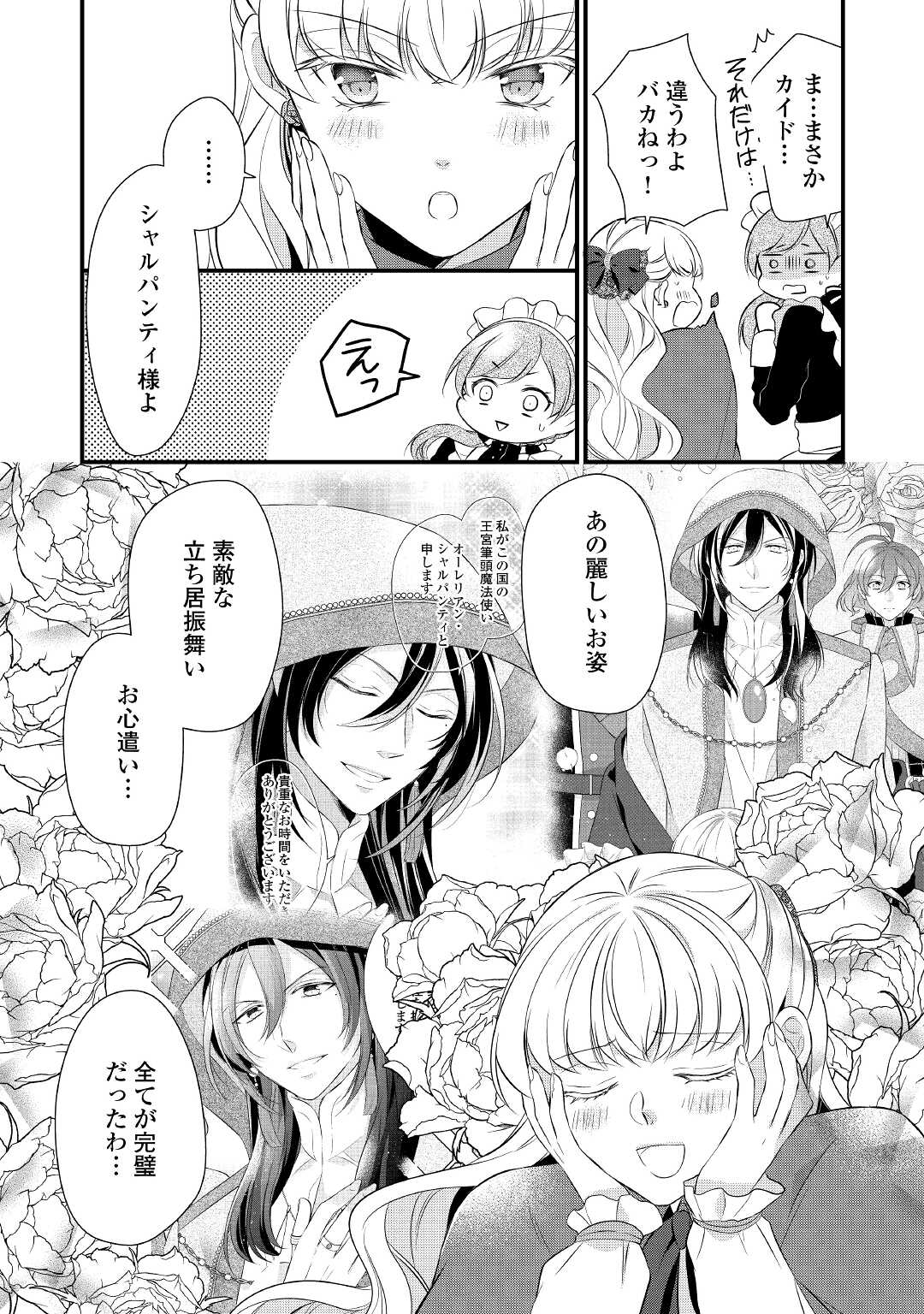 E RANK NO KUSUSHI - raw - Chapter 37 - https://jpdd.ccdd.to/JPDD/eranknokusushi/211674/l2fq5finqba.jpg