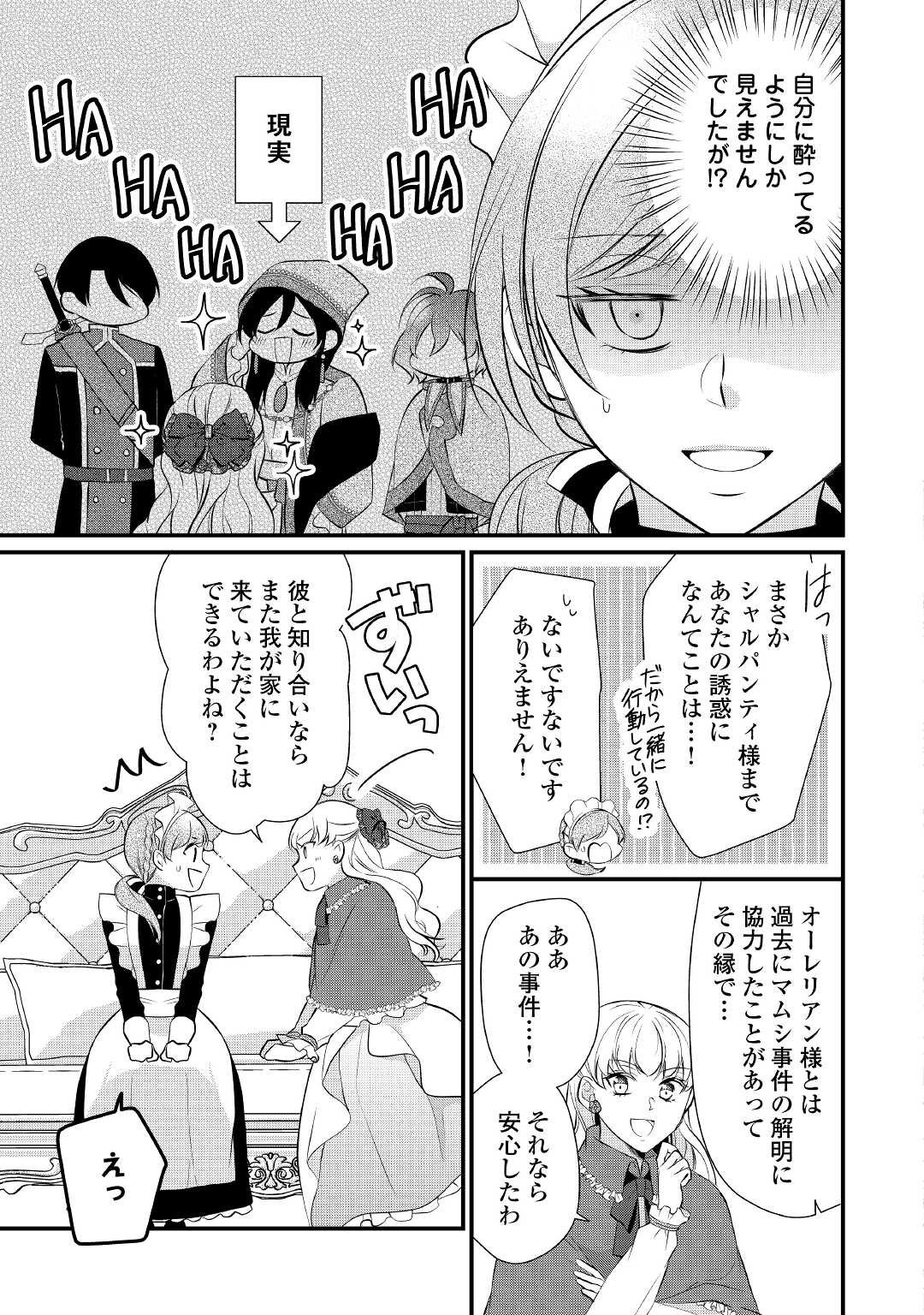 E RANK NO KUSUSHI - raw - Chapter 37 - https://jpdd.ccdd.to/JPDD/eranknokusushi/211674/zxwmyd1yddm.jpg