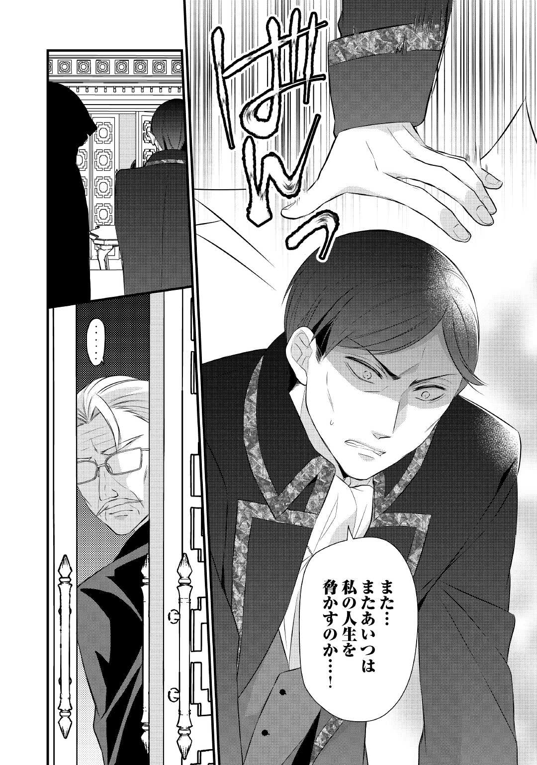 E RANK NO KUSUSHI - raw - Chapter 37.5 - https://jpdd.ccdd.to/JPDD/eranknokusushi/214387/a1int1atdrl.jpg