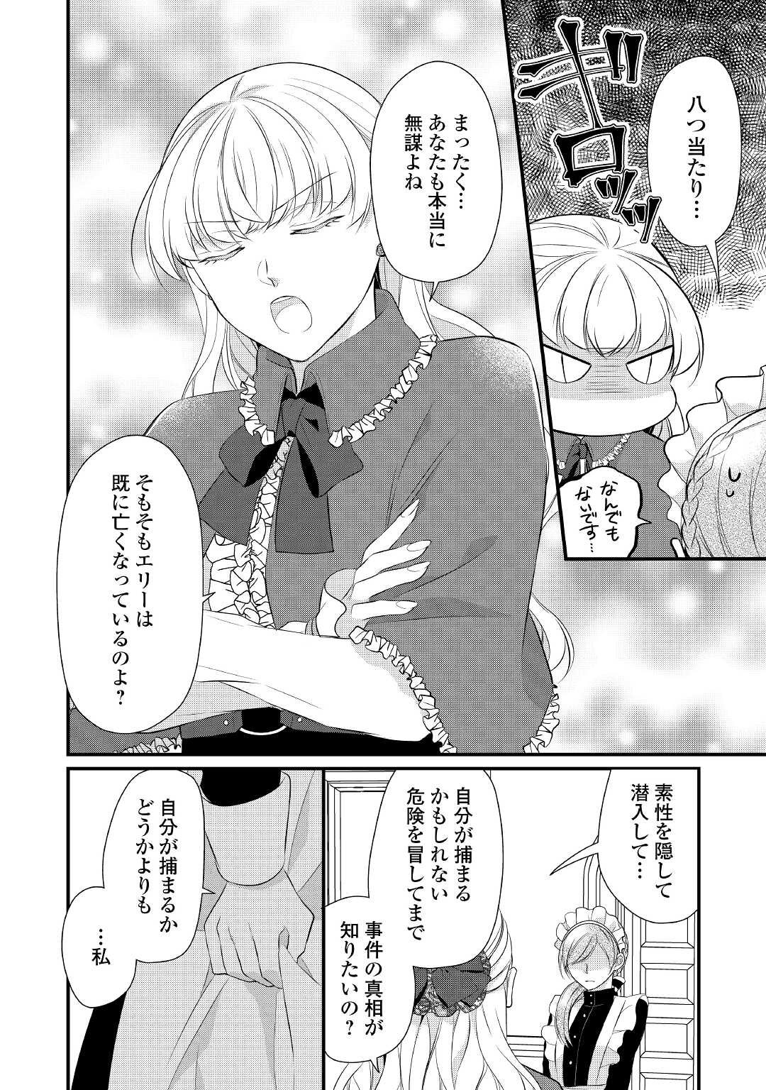 E RANK NO KUSUSHI - raw - Chapter 37.5 - https://jpdd.ccdd.to/JPDD/eranknokusushi/214387/cdeohixyocf.jpg