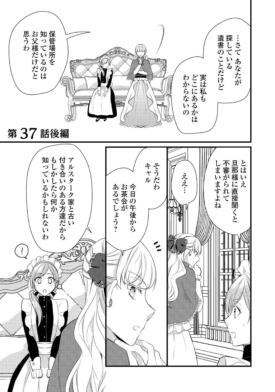 E RANK NO KUSUSHI - raw - Chapter 37.5 - https://jpdd.ccdd.to/JPDD/eranknokusushi/214387/cvo1u5iv5g5.jpg