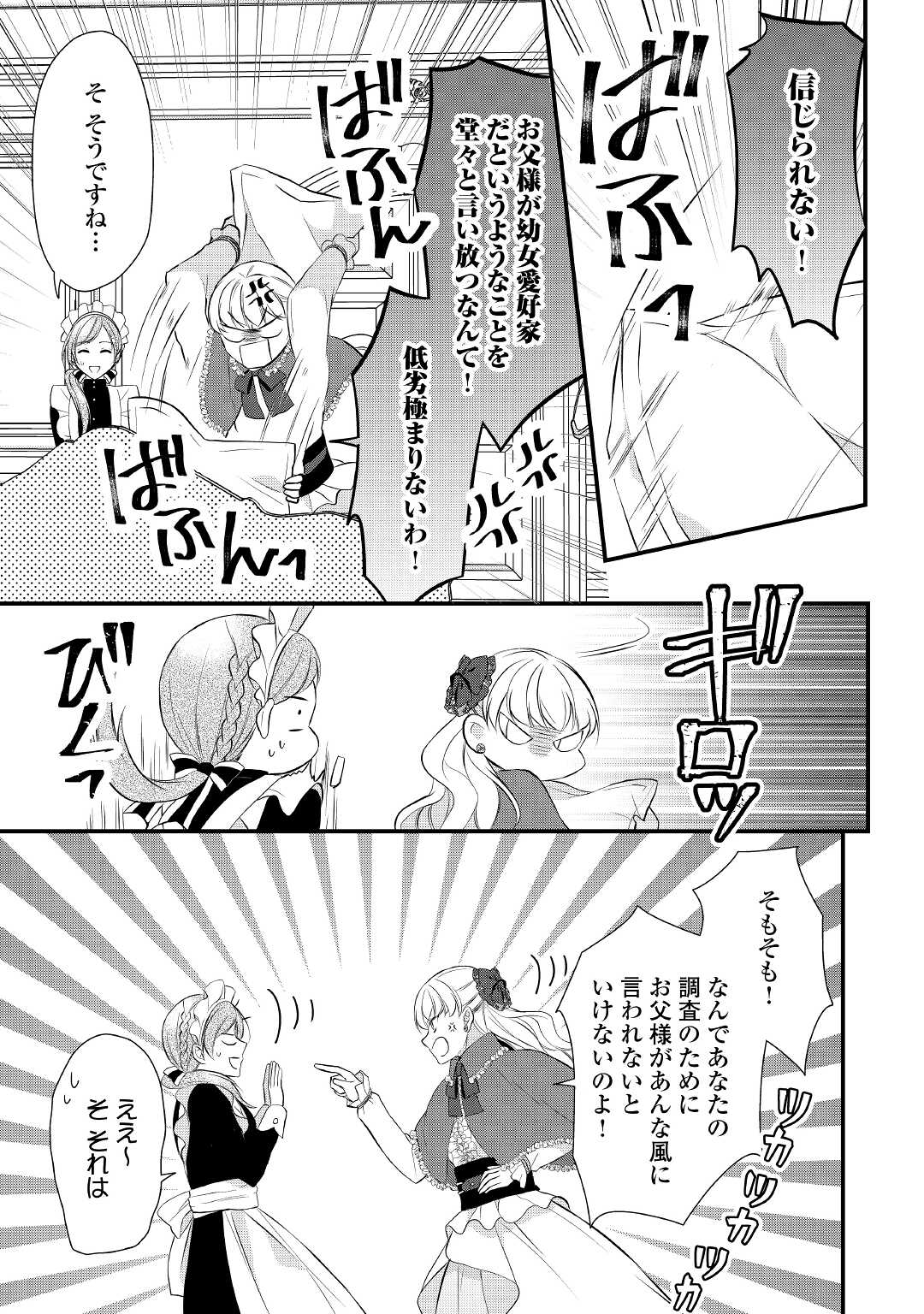 E RANK NO KUSUSHI - raw - Chapter 37.5 - https://jpdd.ccdd.to/JPDD/eranknokusushi/214387/isfege2ezyt.jpg