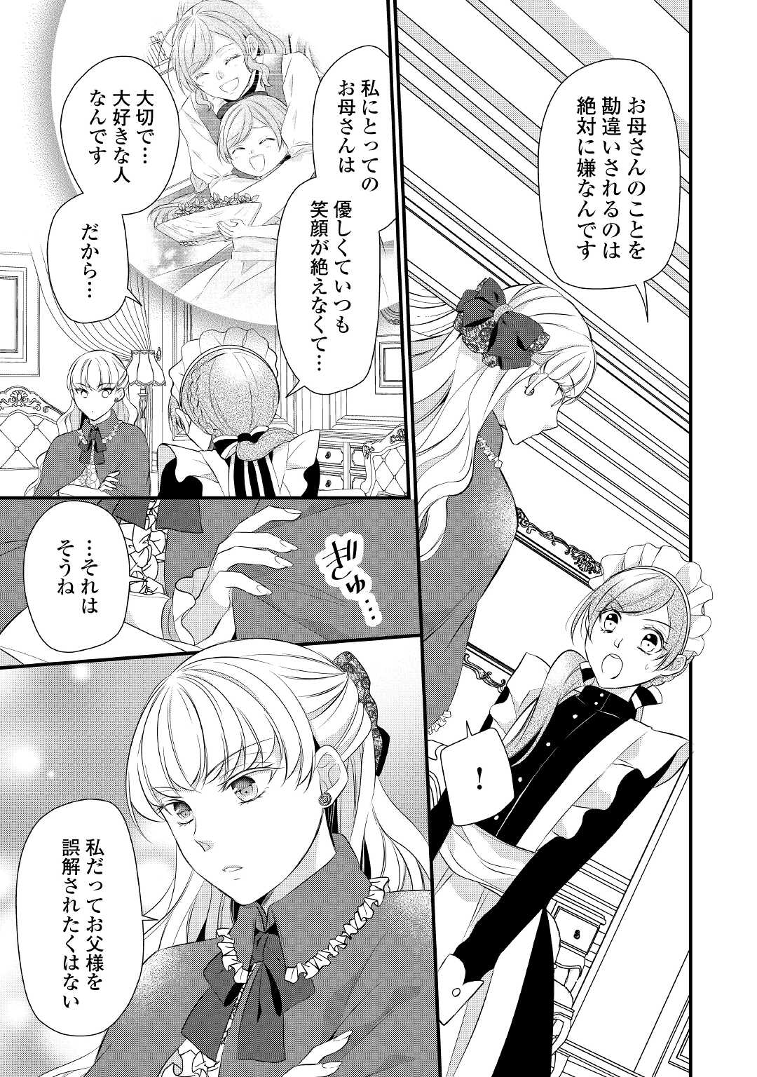 E RANK NO KUSUSHI - raw - Chapter 37.5 - https://jpdd.ccdd.to/JPDD/eranknokusushi/214387/kahhtbtheex.jpg