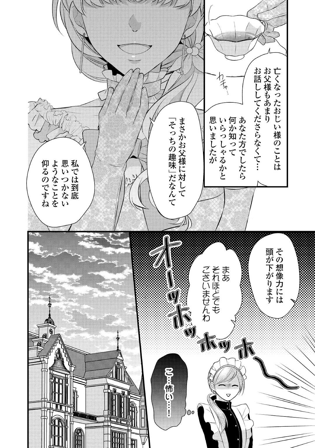 E RANK NO KUSUSHI - raw - Chapter 37.5 - https://jpdd.ccdd.to/JPDD/eranknokusushi/214387/rbpve0fyh2v.jpg